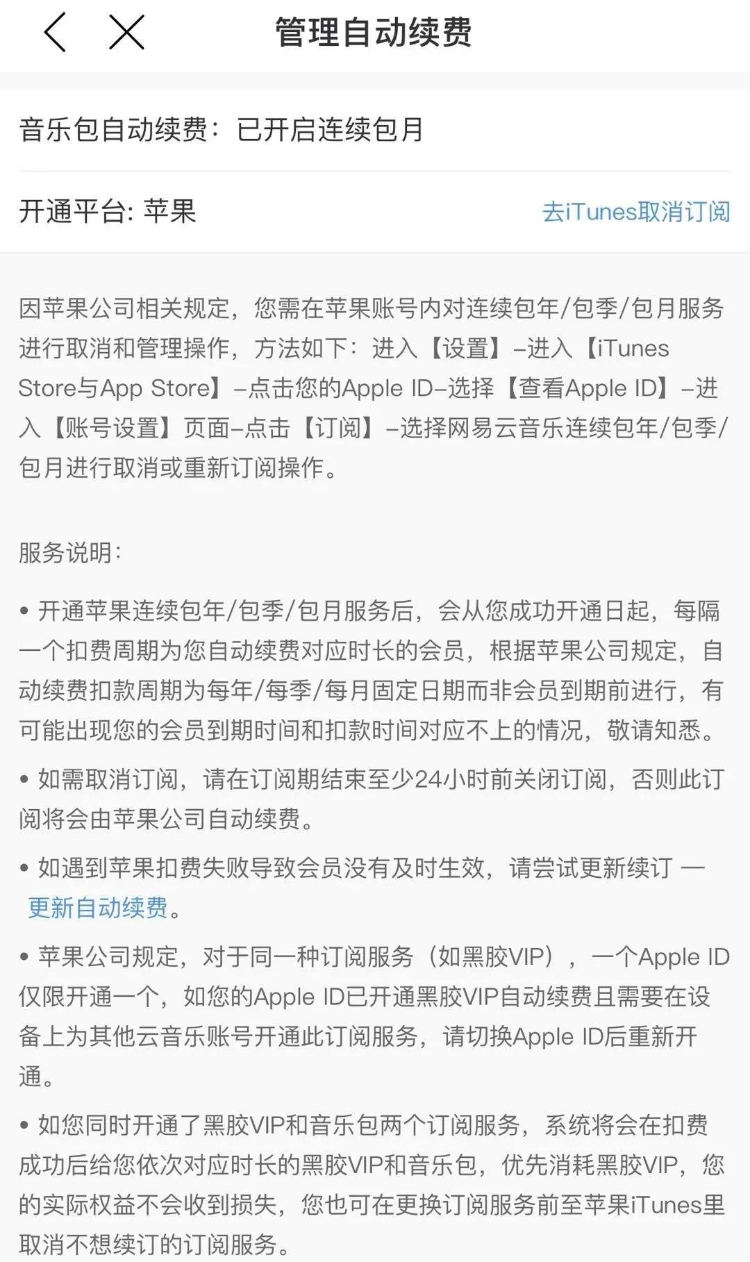 爱奇艺怎样取消自动续费设置（从微信取消爱奇艺vip续费的步骤）