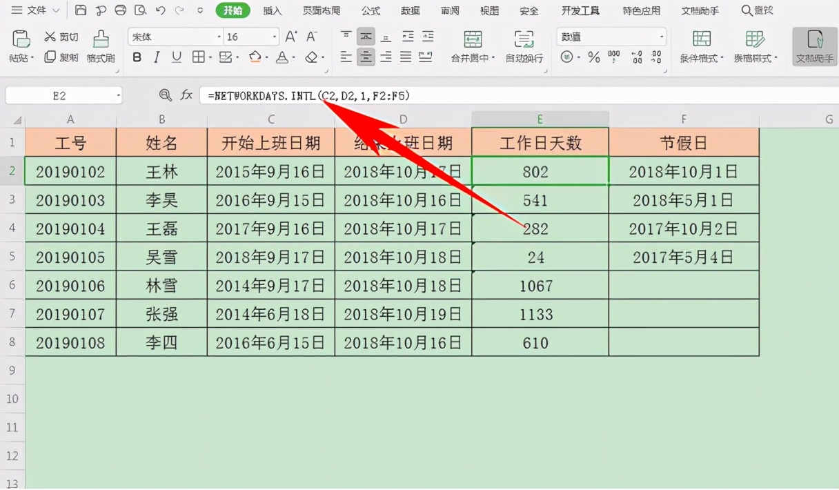 excel公式栏不见了怎么找回来（excel表格的使用方法）