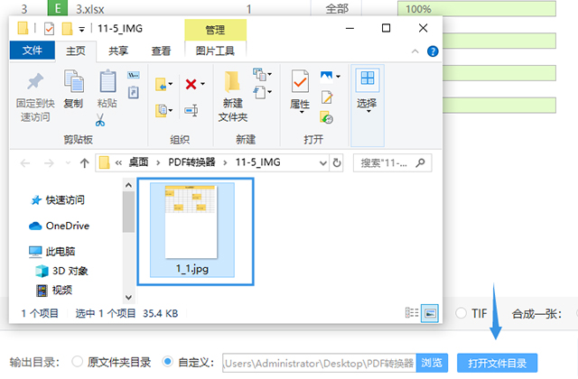 excel生成图片保存（各种excel表格制作图片的方法）