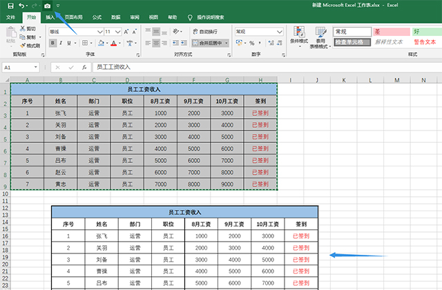 excel生成图片保存（各种excel表格制作图片的方法）