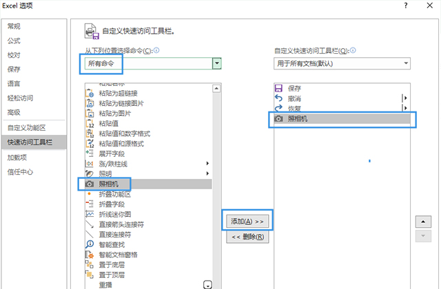 excel生成图片保存（各种excel表格制作图片的方法）