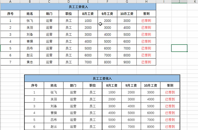 excel生成图片保存（各种excel表格制作图片的方法）