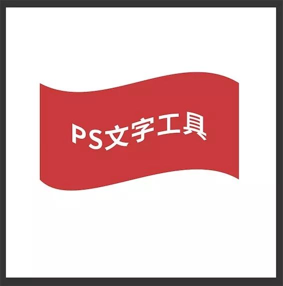 ps如何调整字体大小和颜色（讲解ps替换图片上的文字）