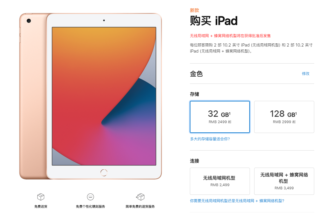 ipad多大尺寸合适（2021建议买的ipad排行榜）