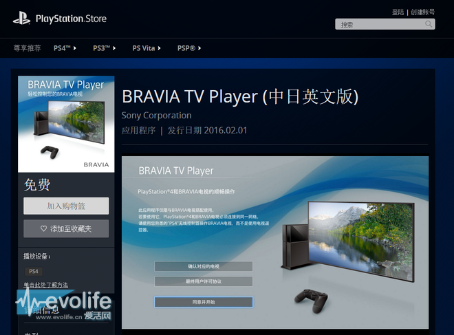 ps4怎么连接电视教程（ps4安装电视机教程图文）