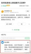 如何用电脑qq搜索聊天记录(查聊天记录关键词微信出轨)