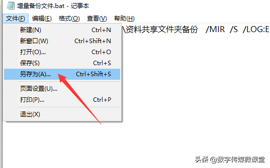 cmd运行bat文件命令闪退（bat调用cmd执行命令）