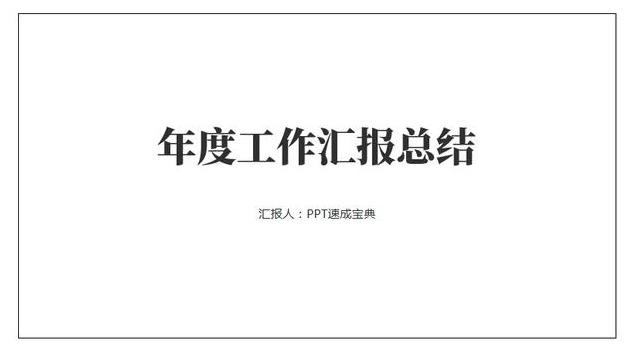 ppt美化大师怎么用（ppt一键美化全部使用方法）