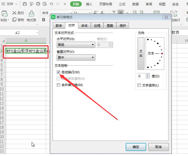 表格文字显示不全怎么办（表格内文字显示不全的原因）