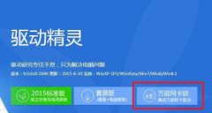 为什么不能用通用网卡驱动(windows10家庭版和专业版的区别)