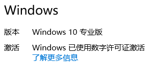 win10自动激活原理（windows10激活操作方法）