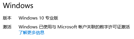 win10自动激活原理（windows10激活操作方法）