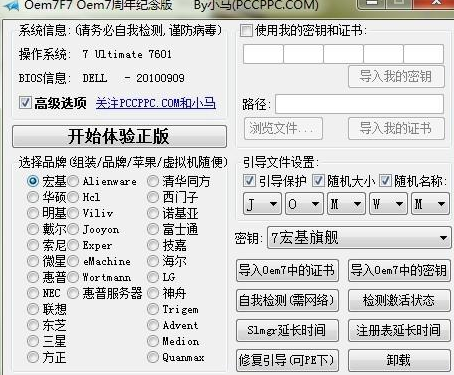 win7黑屏不是正版怎么办（win7桌面黑色盗版提示）