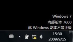 win7黑屏不是正版怎么办_win7桌面黑盗版小技巧