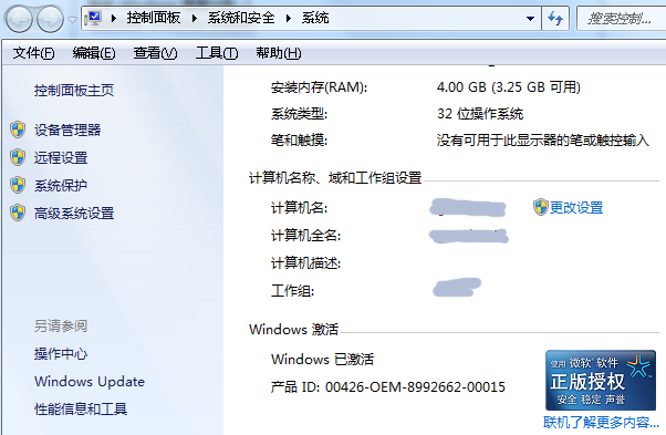 win7黑屏不是正版怎么办（win7桌面黑色盗版提示）