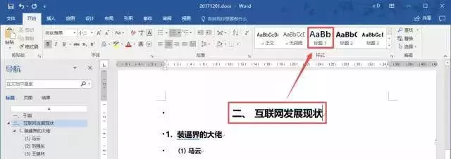 word论文目录怎么做美观（制作论文目录的技巧）