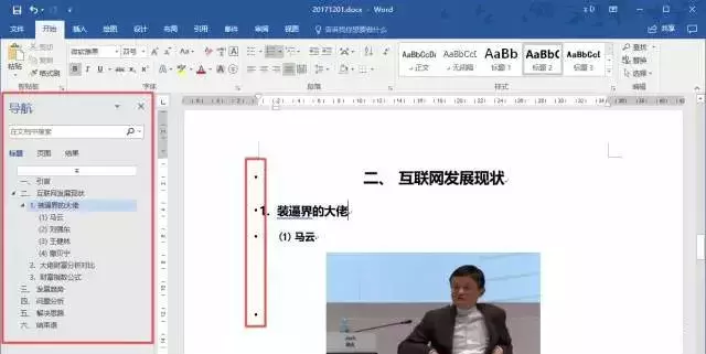 word论文目录怎么做美观（制作论文目录的技巧）