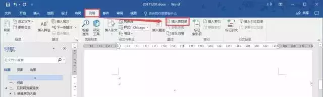 word论文目录怎么做美观（制作论文目录的技巧）