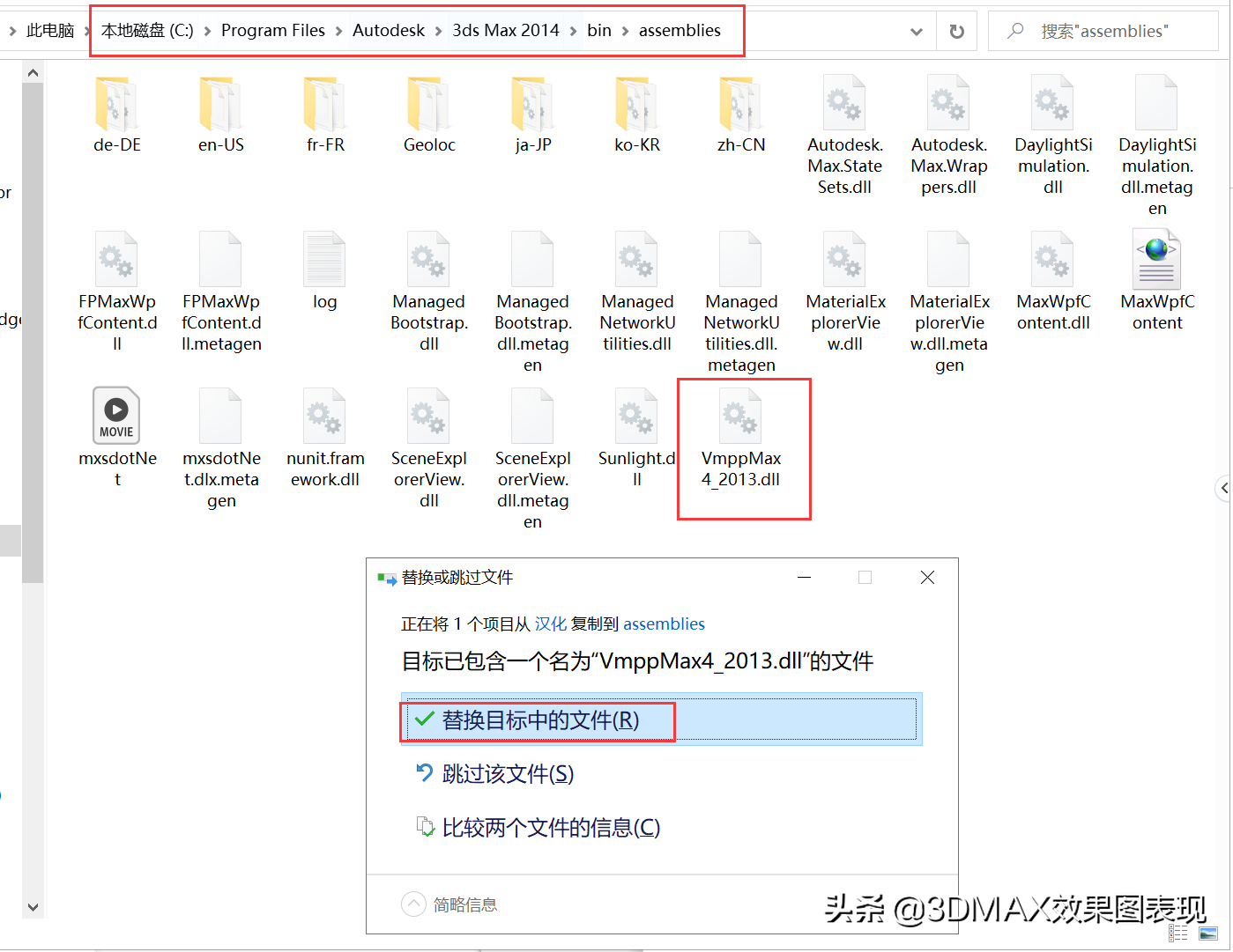 dmax2016安装包怎么安装（3dmax教程基础知识）"