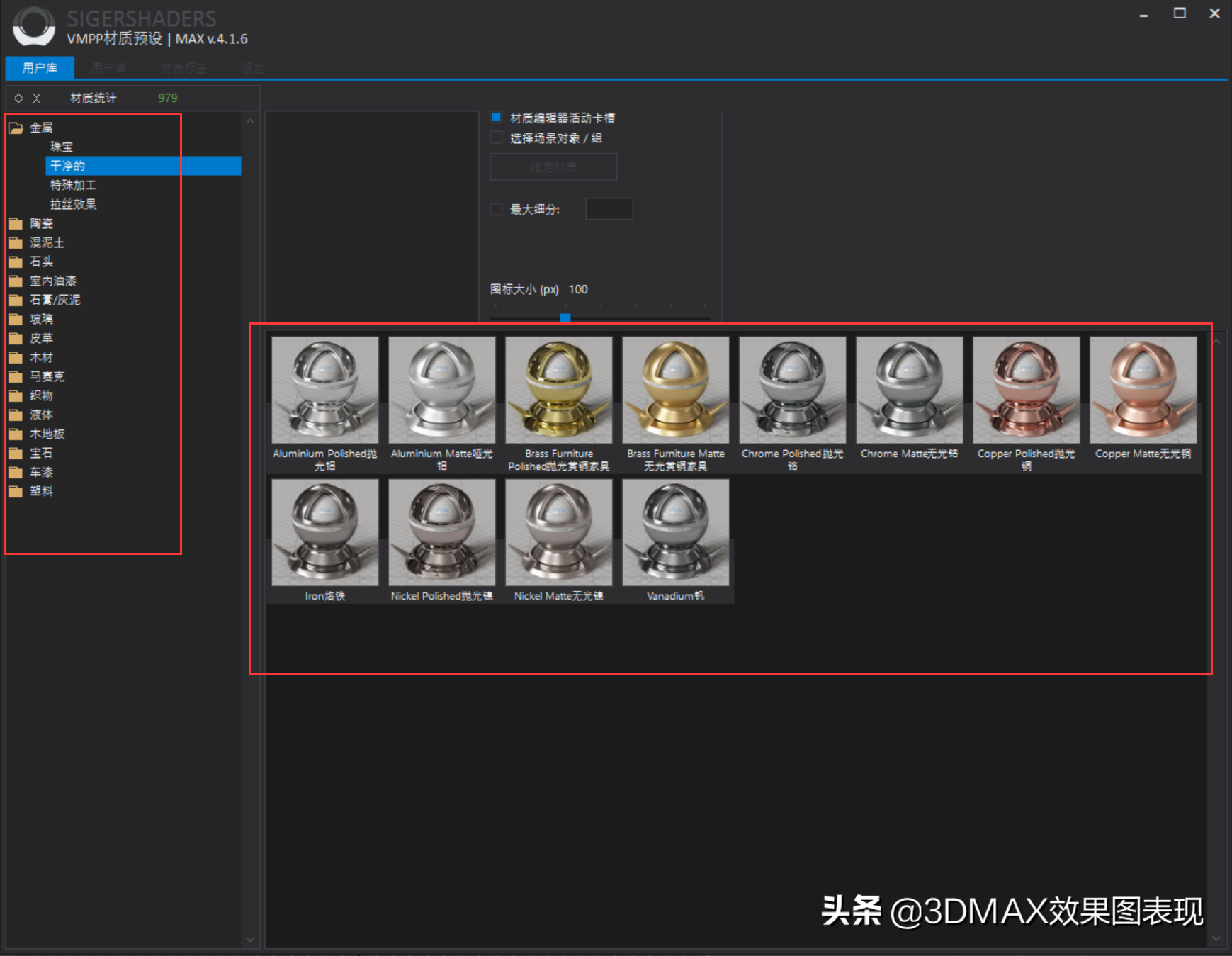 dmax2016安装包怎么安装（3dmax教程基础知识）"