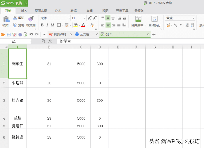 wps设置行距在哪里（手机wps行间距调整）