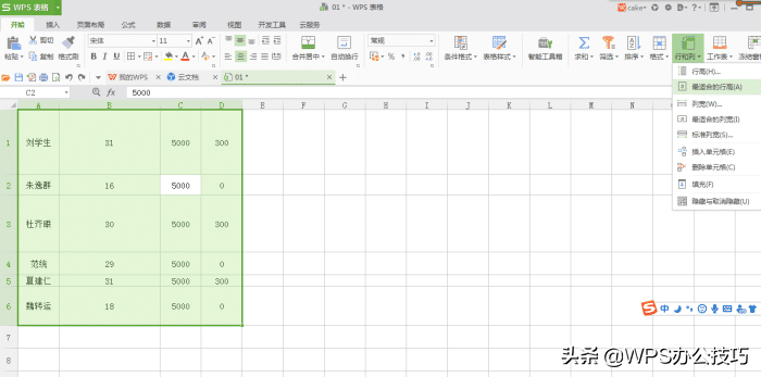 wps设置行距在哪里（手机wps行间距调整）