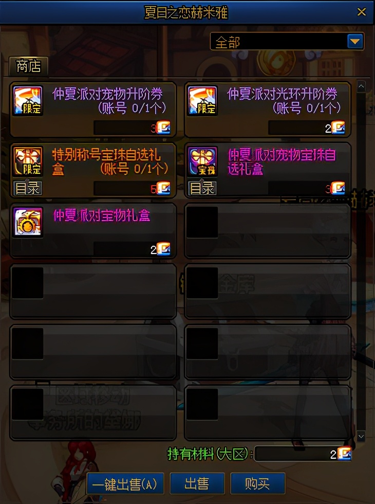 dnf比赛服道具有哪些（dnf比赛服和正式服区别）