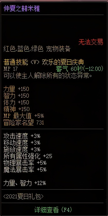 dnf比赛服道具有哪些（dnf比赛服和正式服区别）