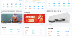 魅族 18 天气 App 出现广告，官方回应：配置错误