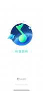 腾讯 QQ 音乐发布首个大版本 11.0 更新