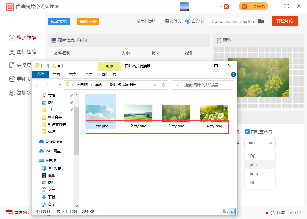 jpg转bmp软件（讲解转换bmp格式）