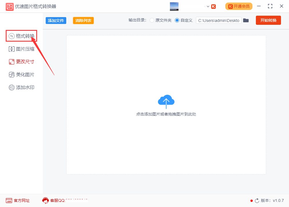 jpg转bmp软件（讲解转换bmp格式）