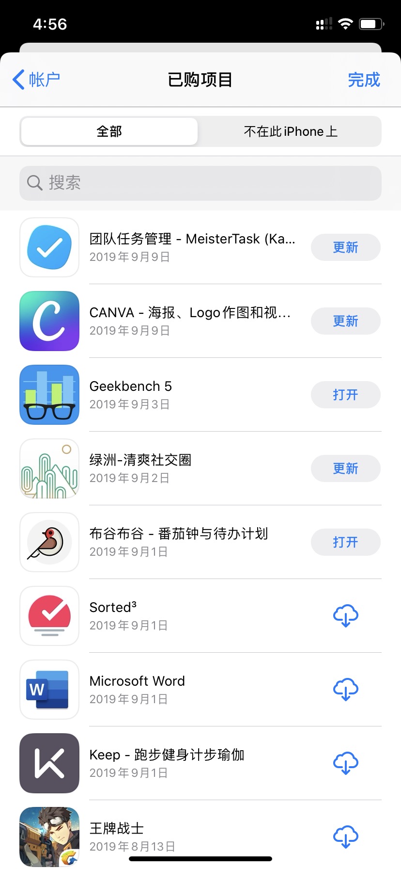 两个iphone怎么同步软件（iphone靠近同步数据技巧）