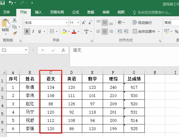 excel筛选相同的内容排序（筛选重复数据操作方法）