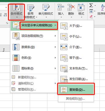 excel筛选相同的内容排序（筛选重复数据操作方法）