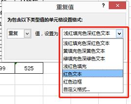 excel筛选相同的内容排序（筛选重复数据操作方法）