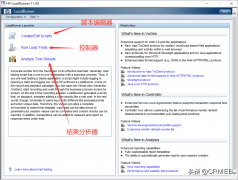 loadrunner压力测试示例教程_界面测试的过程和步骤