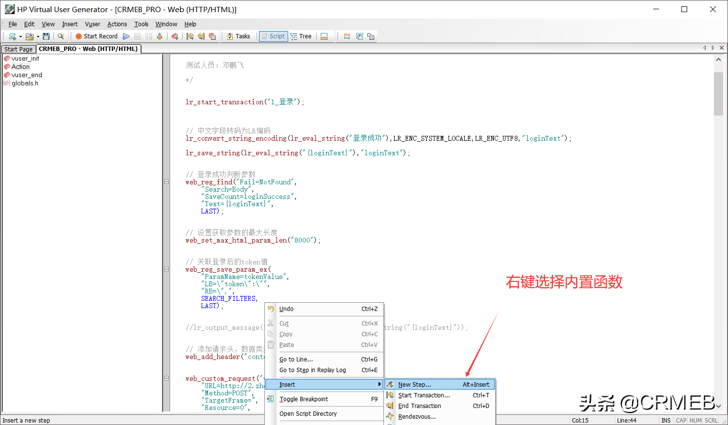 loadrunner压力测试实例教程（接口测试的流程和步骤）