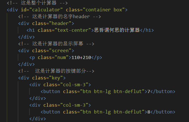 javascript计算器代码（html简易计算器代码）