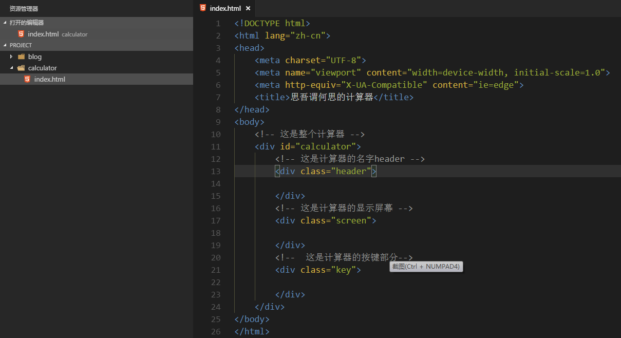 javascript计算器代码（html简易计算器代码）