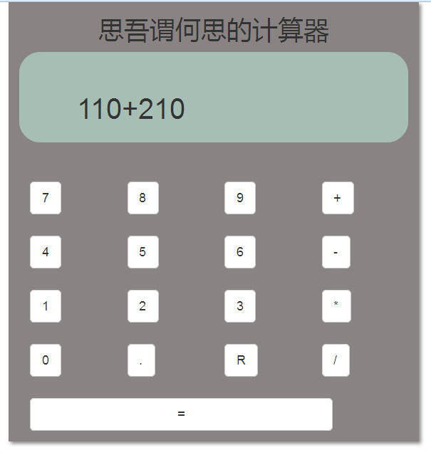 javascript计算器代码（html简易计算器代码）