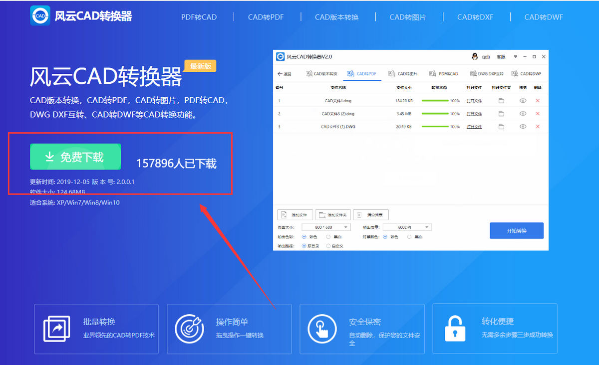 cad转换工具怎么用（手机图纸pdf转换cad软件介绍）