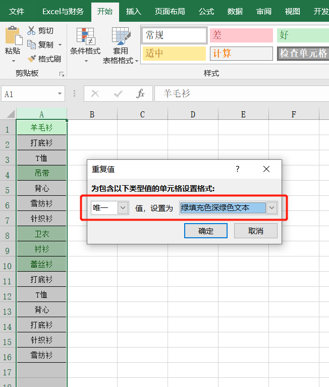 excel计算出现次数的函数（1分钟教你excel统计人名个数）