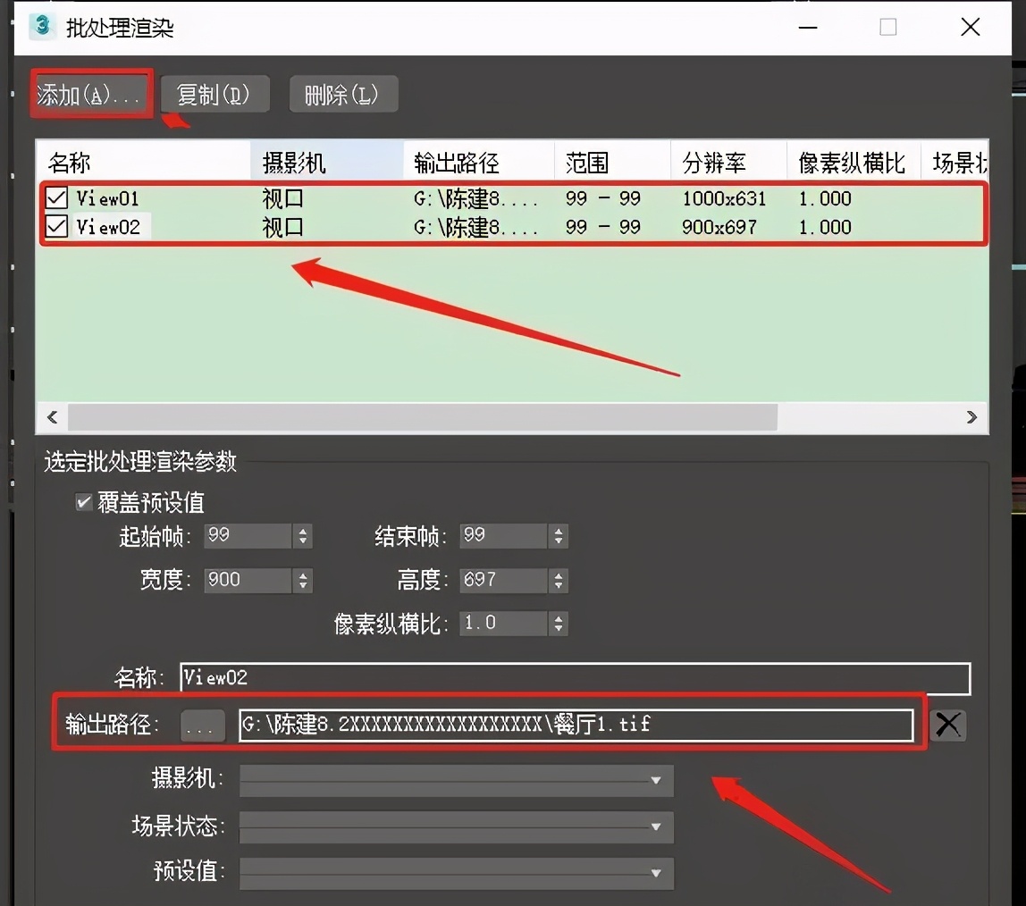 d渲染步骤设置（3dmax室内打灯光教程）"