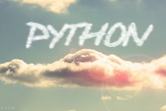 python简明基础课语文_基础编程知识