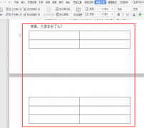 允许跨页分隔符的位置_表格中允许跨页分隔符