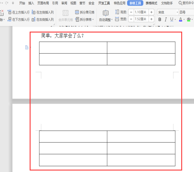 允许跨页断行在哪里（表格中允许跨页断行设置）