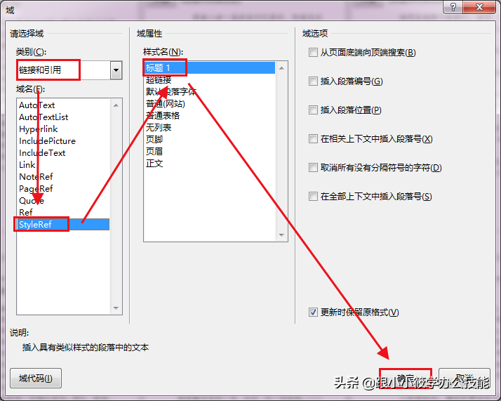 word设置不同页眉内容（论文页眉从正文开始设置）