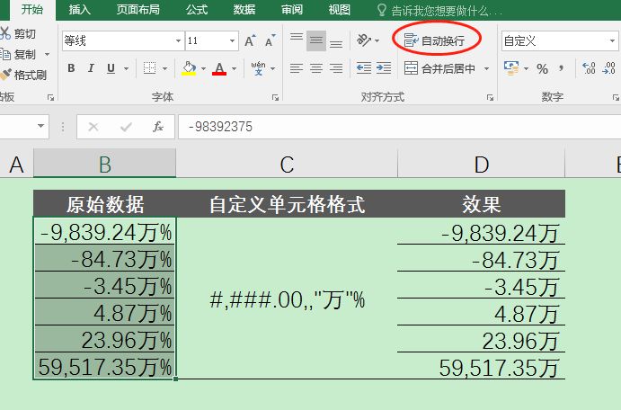 excel只保留数字部分（四种excel提取数字的方法）