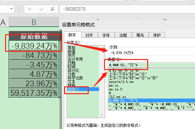 excel只保留数字部分（四种excel提取数字的方法）